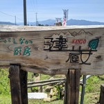 用户对于ひがしなか厨房 建蔵的评论图