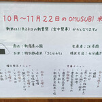 User's review image for 金井米穀店