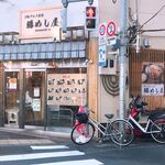 用戶對於勝めし屋的評論圖