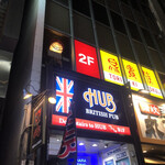 User's review image for HUB 渋谷道玄坂店