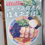 用户对于煮干ラーメン 北栄的评论图