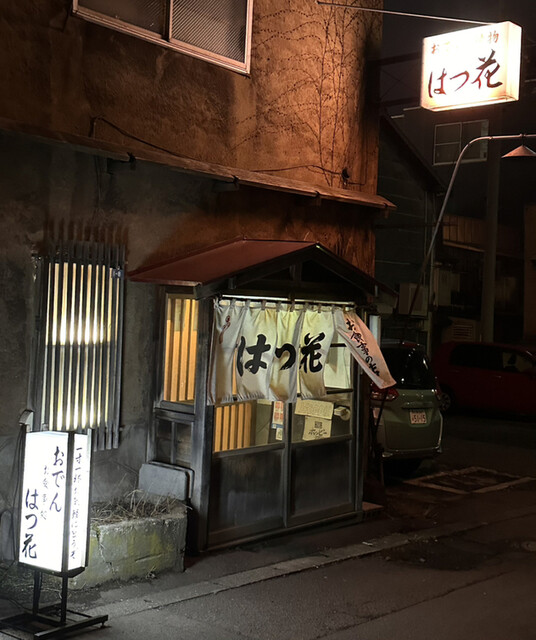 用戶對於はつ花的評論高清圖