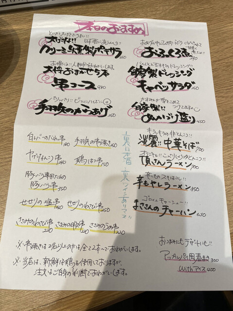 用戶對於本気のビールと。食堂頂さん的評論高清圖