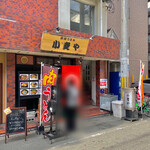 用戶對於小麦や的評論圖
