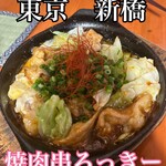 User's review image for 焼肉串ろっきー 新橋本店