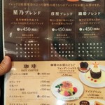 用戶對於星乃珈琲店 あべのHoop店的評論圖