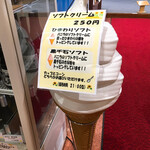 用户对于道の駅 サンフラワー北竜的评论图