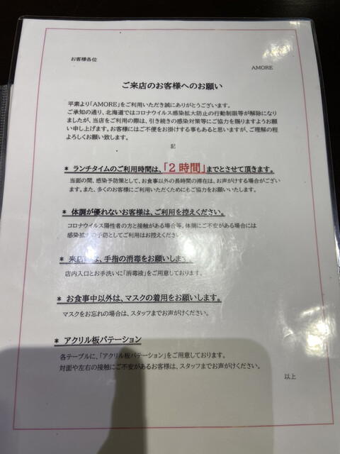 用户对于Amore的评论高清图