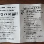 用戶對於すき家 江東新砂店的評論圖