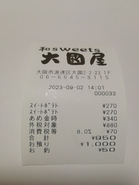 User's recommendation image for 大國屋