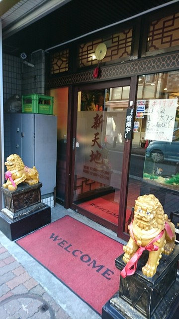 用户对于新天地的评论高清图