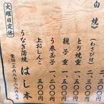 用戶對於はし本的評論圖