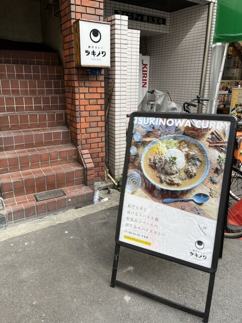 用户对于創作カレー ツキノワ的评论高清图