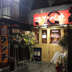 用戶對於回転火鍋 なべ丸 上野本店的評論圖