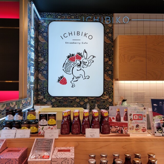 用戶對於いちびこ 渋谷東急フードショー店的評論高清圖