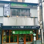 User's review image for 麺to飯 三輪車