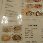 用戶對於大来軒 国分寺店的評論圖