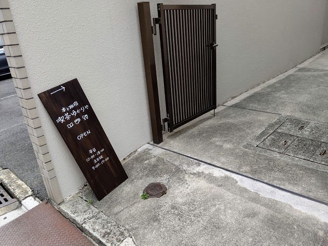 User's review image for 本と珈琲 喫茶ゆかりや