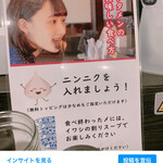 用戶對於恵比寿ブタメン 早稲田店的評論圖