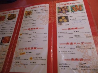 用戶對於中華居食屋楽楽的評論高清圖