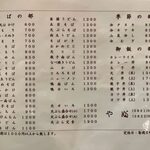用戶對於やぶそば的評論圖