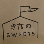用户对于きたのSWEETS的评论图