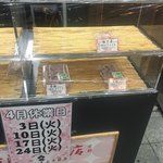 用户对于鳴海餅 伏見区大手筋店的评论图