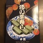用户对于平宗 近鉄京都駅店的评论图