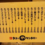 用户对于タコとケンタロー的评论图