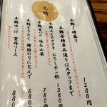 用戶對於本鮪 日本酒BAR　吟醸くらうど 京都駅前店的評論圖