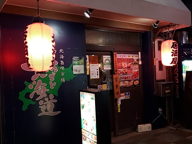 用戶對於まるごと北海道 ジンギスカン店的評論高清圖