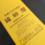 User's review image for 福砂屋 近鉄百貨店阿倍野店