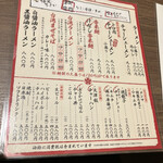 用戶對於元祖熟成細麺 香来 天王寺MIO店的評論圖