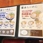 用户对于おいしい塩らーめん 波の花 亀岡店的评论图