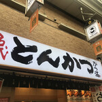 用戶對於かつ満 天五店的評論圖