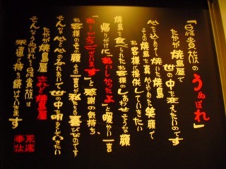用戶對於鳥貴族 近鉄河内国分店的評論圖