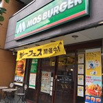 用戶對於モスバーガー 錦糸公園店的評論圖