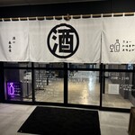 User's review image for ニューハルキヤスタンド