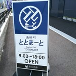 用戶對於レストラン漁連的評論圖