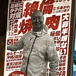 User's review image for にんにく焼肉 プルシン 中野店