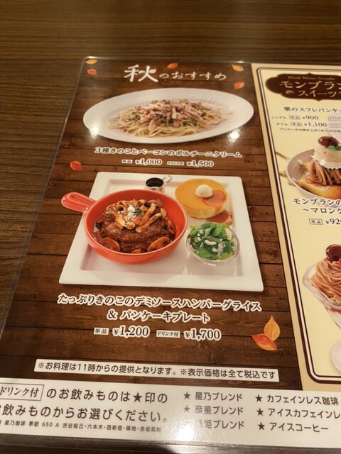 User's recommendation image for 星乃珈琲店 赤坂見附店