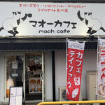 User's review image for マオーカフェ