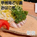 用戶對於甲州地どり屋 おはじき 新宿的評論圖