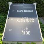 User's review image for 天厨菜館 天王洲アイル店