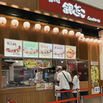 用戶對於築地銀だこ イオンモール札幌発寒店的評論圖