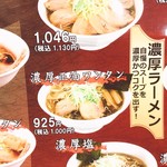 用户对于ラーメン純水 イオンモール釧路昭和店的评论图