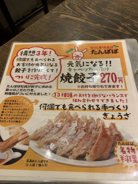用戶對於契約農場直送 たんぽぽ 北加賀屋店的評論高清圖
