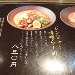 用户对于麺屋 雪風 手稲店的评论图