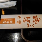 用戶對於対橋楼的評論圖