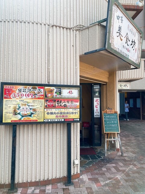 User's recommendation image for 中華美食坊 田無南口店